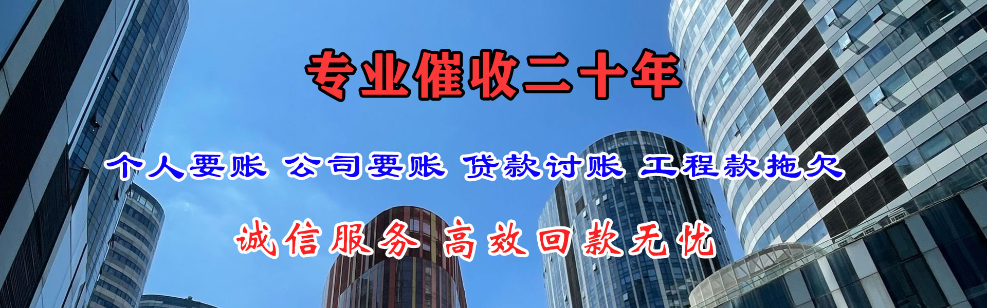 浙江要债公司