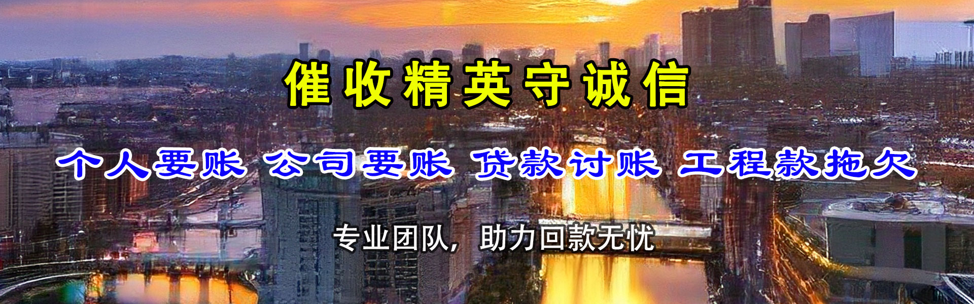 浙江清债公司